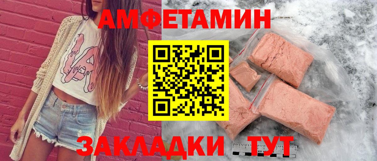 АМФЕТАМИН  АМФЕТАМИН 97%  АМФ  Вход с VPN  Горно-Алтайск 
