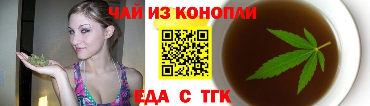 Горно-Алтайск  Печенье с ТГК марихуана  Вход с VPN 