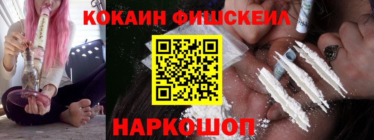 COCAIN 98% Горно-Алтайск