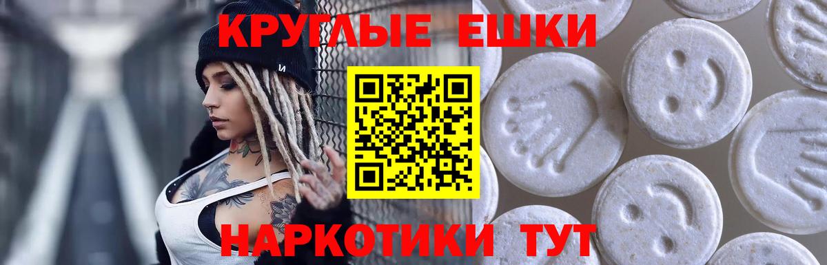 Ecstasy DUBAI  Экстази круглые  Вход с VPN  Ecstasy  Горно-Алтайск 