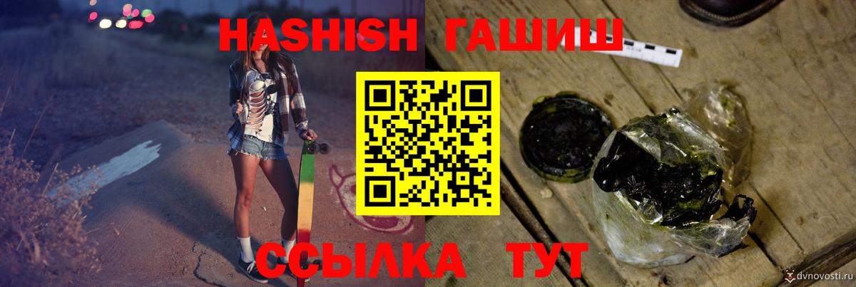 ГАШ hashish  Гашиш  Горно-Алтайск  Вход с VPN 