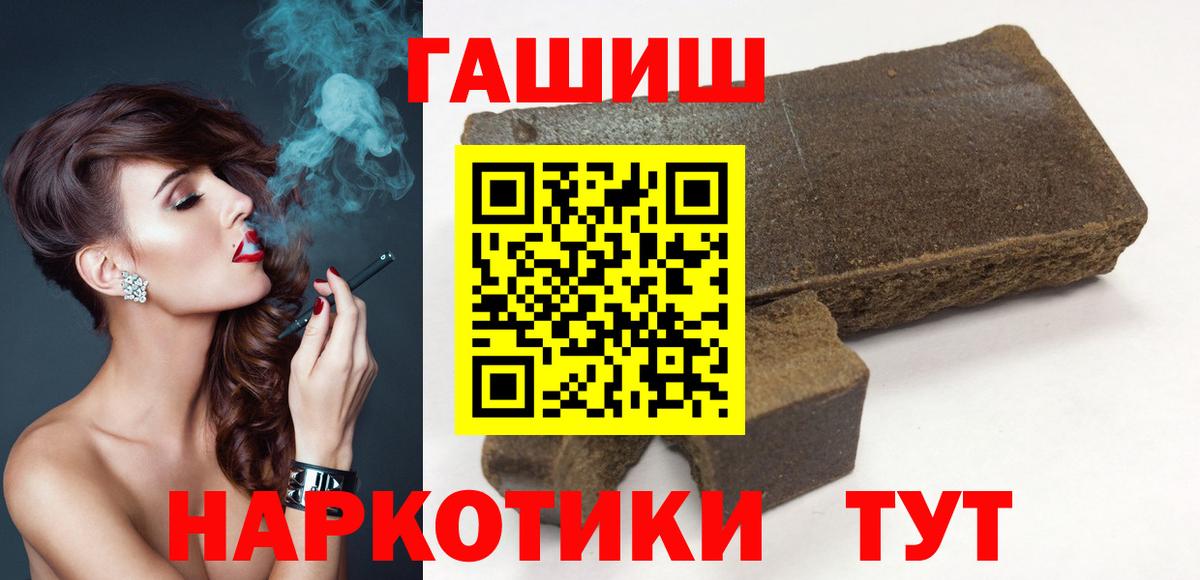 ГАШИШ гашик Горно-Алтайск