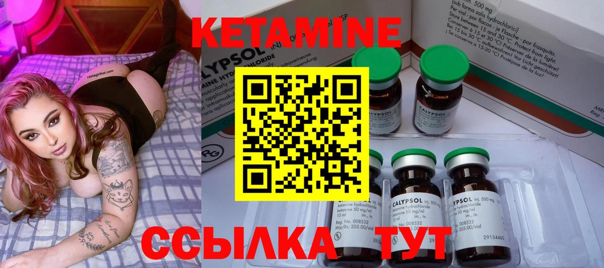 Горно-Алтайск  Кетамин ketamine  Вход с VPN 