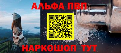 ALPHA-PVP Балахна