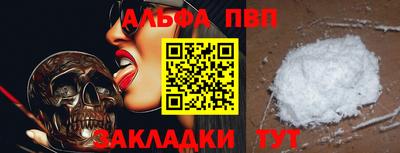 ALPHA-PVP Балахна