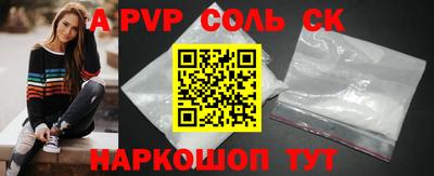 ALPHA-PVP Балахна