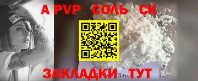 ALPHA-PVP Балахна