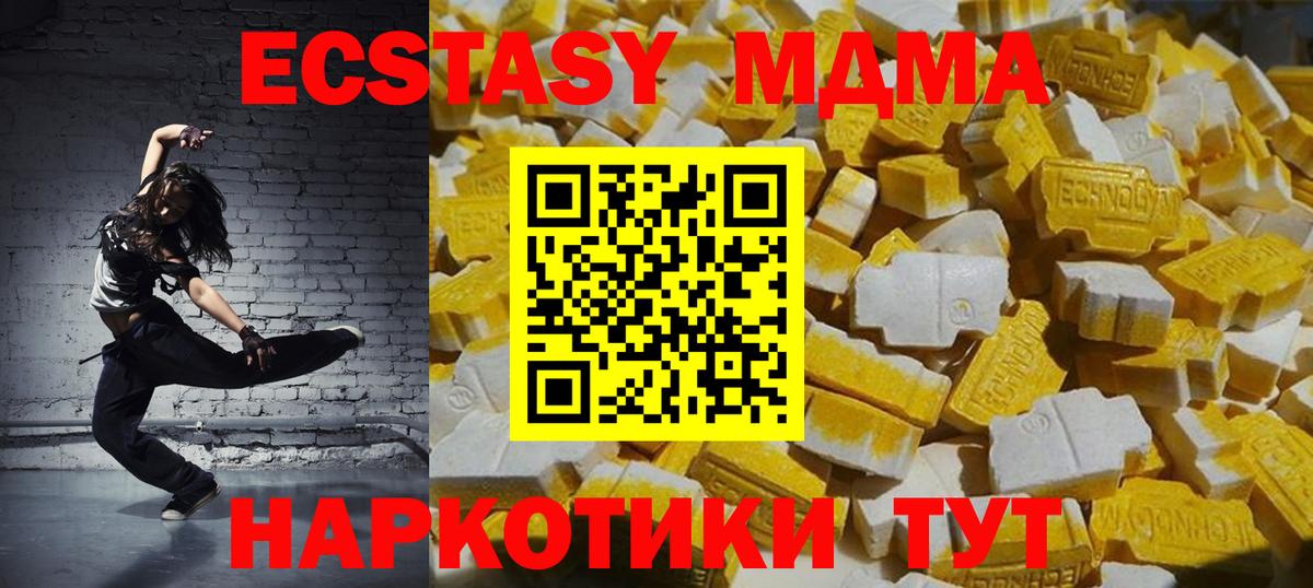 Горно-Алтайск  MDMA VHQ  Вход с VPN  МДМА  MDMA VHQ 
