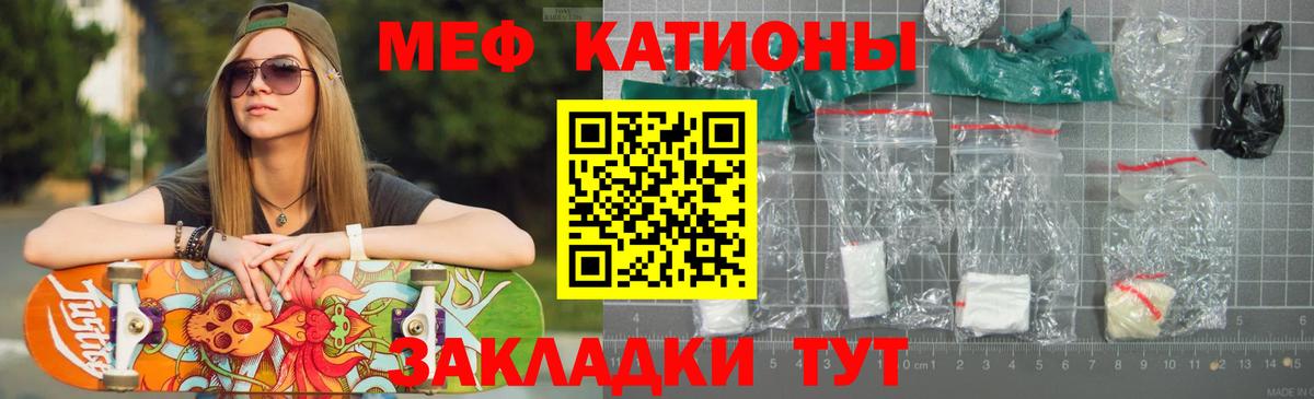 МЕФ кристаллы Горно-Алтайск