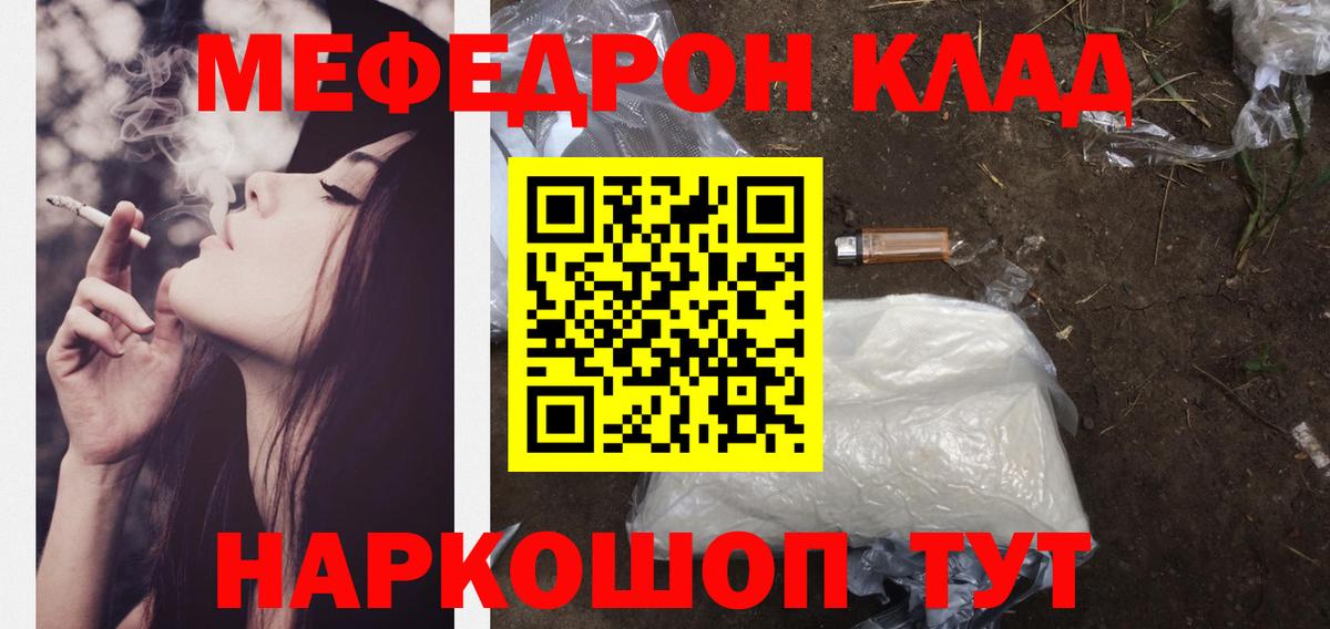 как найти   Мефедрон  Горно-Алтайск  Вход с VPN  Меф 4 MMC 
