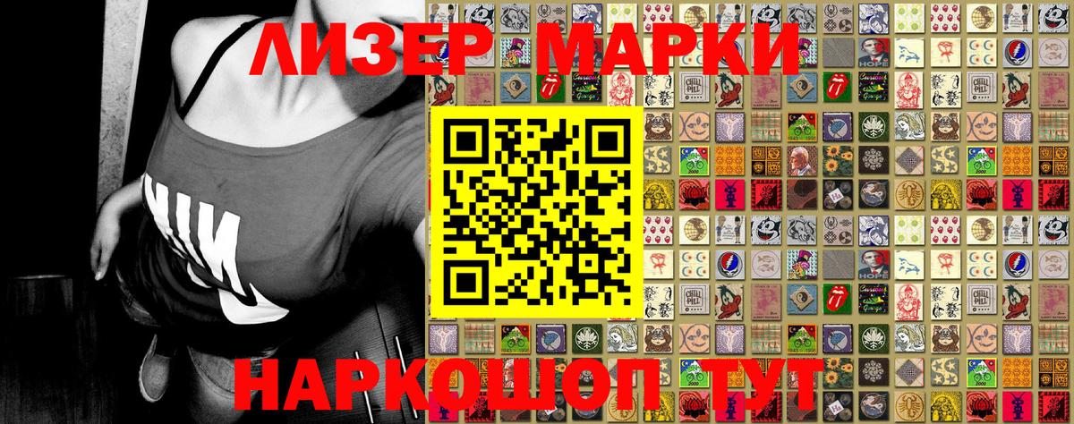 Горно-Алтайск  Марки N-bome 1,8мг  Вход с VPN 