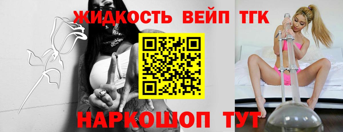 Дистиллят ТГК THC oil Горно-Алтайск