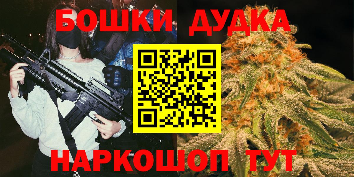 Горно-Алтайск  Каннабис индика  Бошки марихуана гибрид  Канабис VHQ  Вход с VPN  Бошки Шишки Ganja 